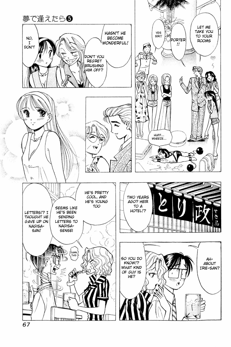 Yume de Aetara Chapter 35 page 17 - Chapter 35: Honey Moon Island