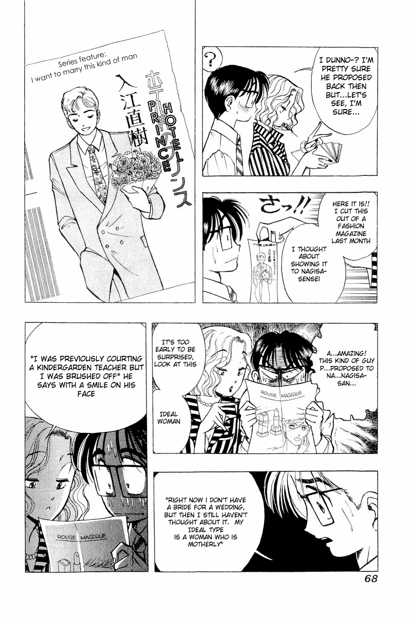 Yume de Aetara Chapter 35 page 18 - Chapter 35: Honey Moon Island
