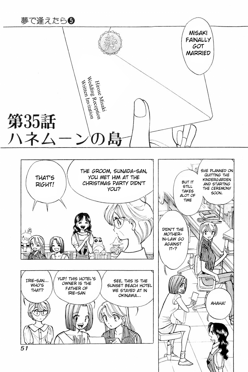 Yume de Aetara Chapter 35 page 3 - Chapter 35: Honey Moon Island