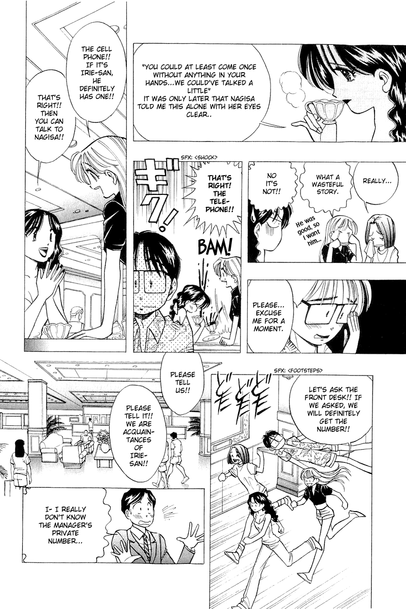 Yume de Aetara Chapter 39 page 12 - Chapter 39: Endless Summer