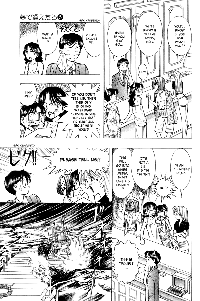 Yume de Aetara Chapter 39 page 13 - Chapter 39: Endless Summer