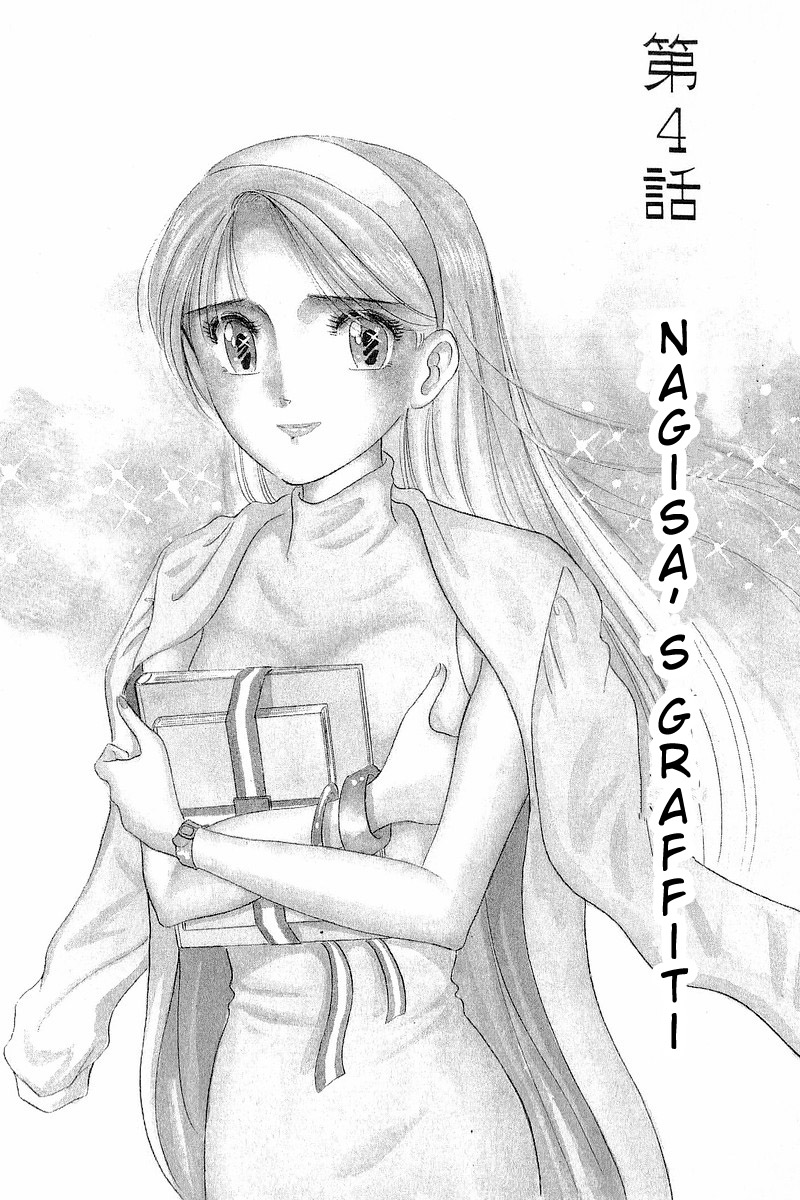 Yume de Aetara Chapter 4 page 1 - Chapter 4: Nagisa's Graffiti