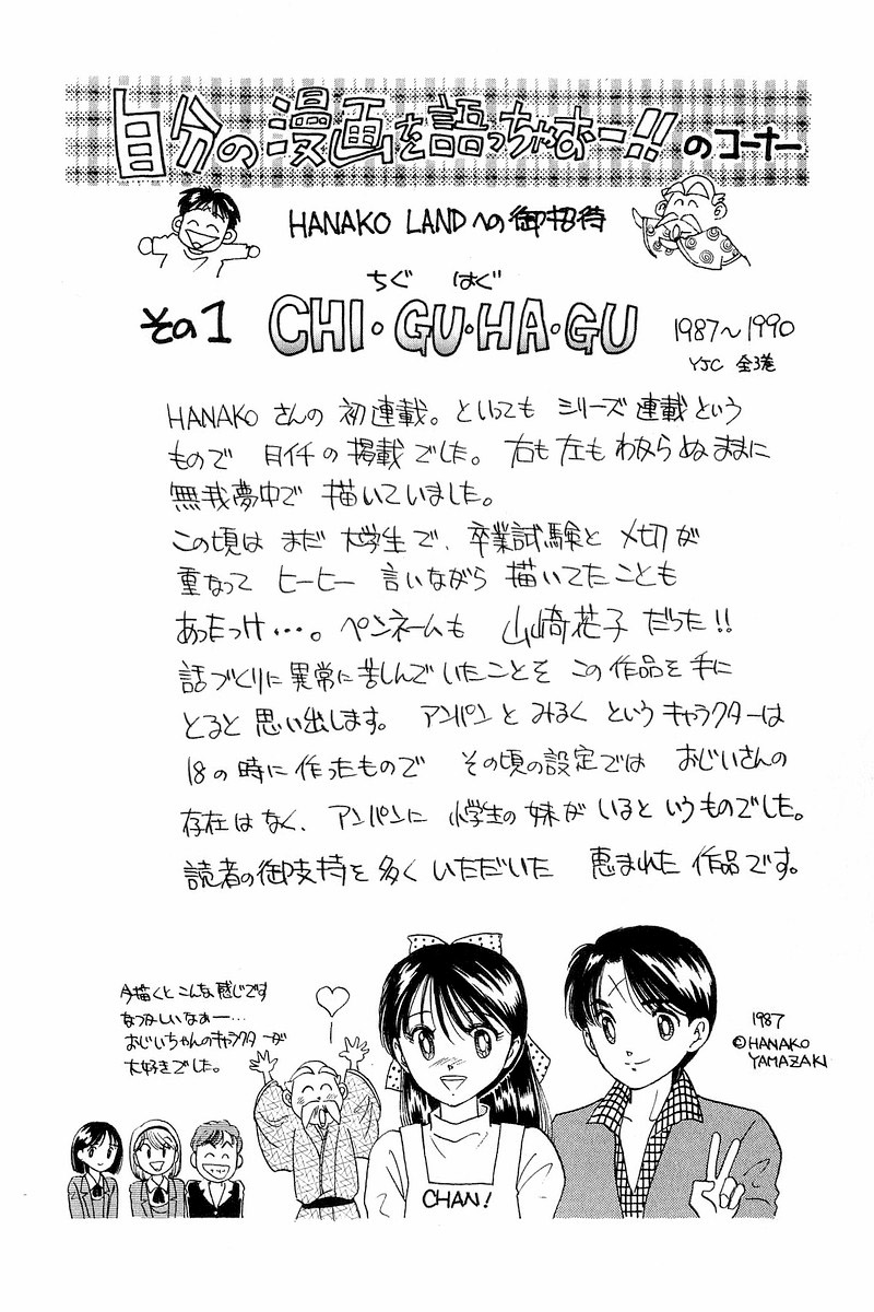 Yume de Aetara Chapter 4 page 22 - Chapter 4: Nagisa's Graffiti