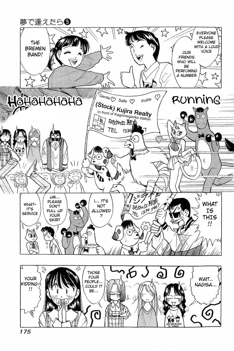 Yume de Aetara Chapter 40 page 13 - Chapter 40: Singing With Bremen