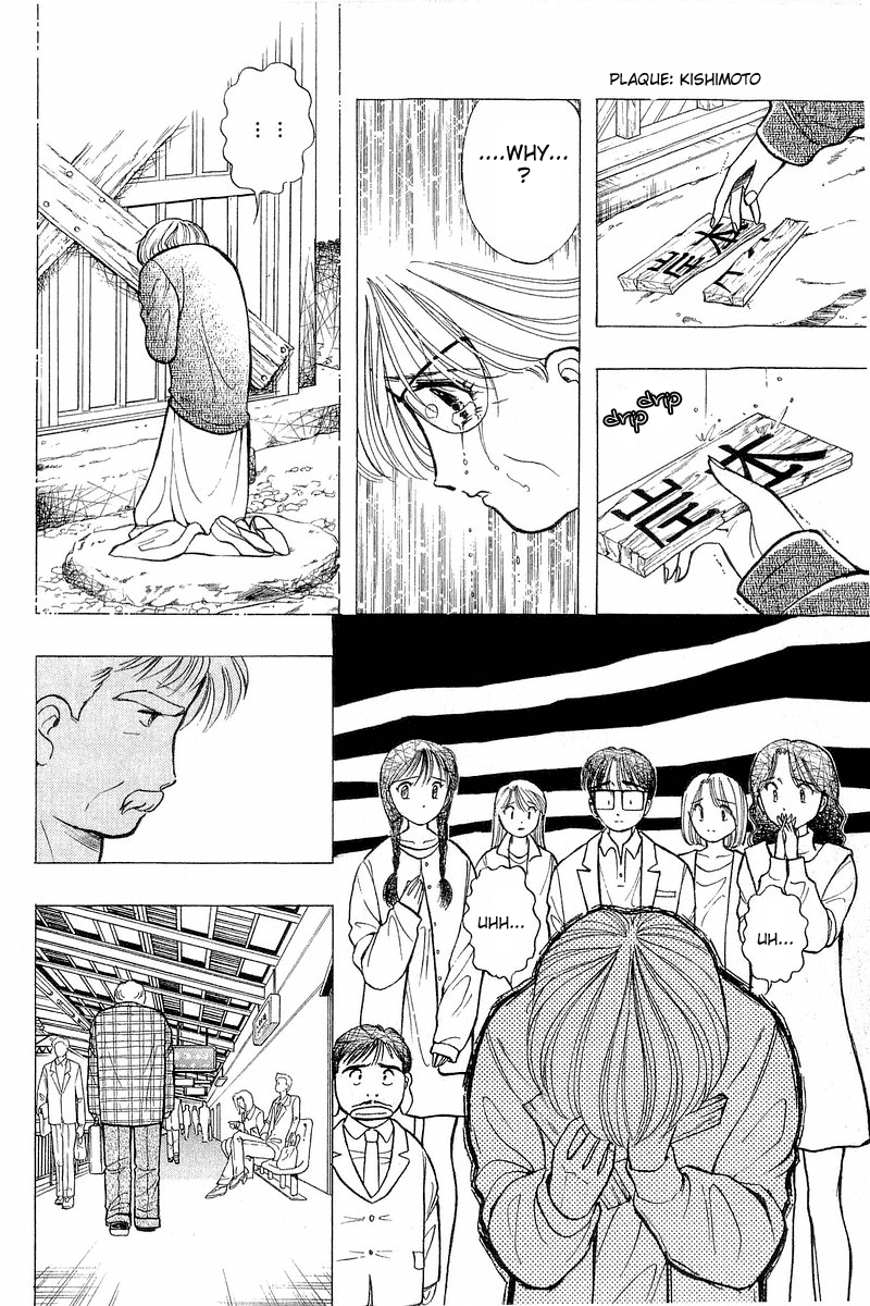 Yume de Aetara Chapter 44 page 23 - Chapter 44: Setting Sun (Middle Chapter)