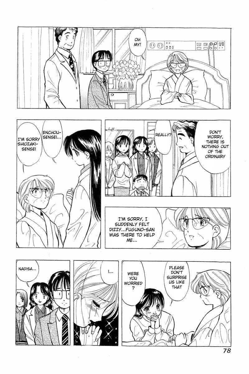 Yume de Aetara Chapter 44 page 5 - Chapter 44: Setting Sun (Middle Chapter)
