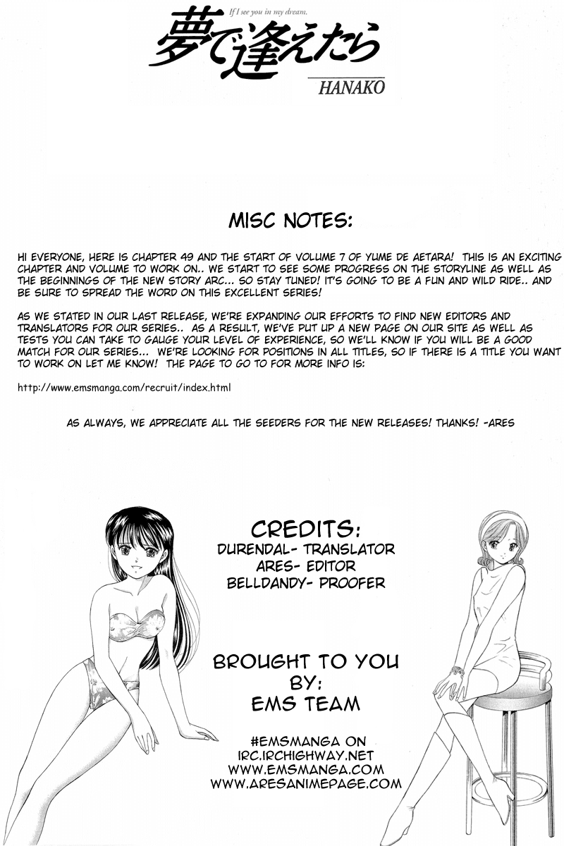 Yume de Aetara Chapter 49 page 1 - Chapter 49: Prologue