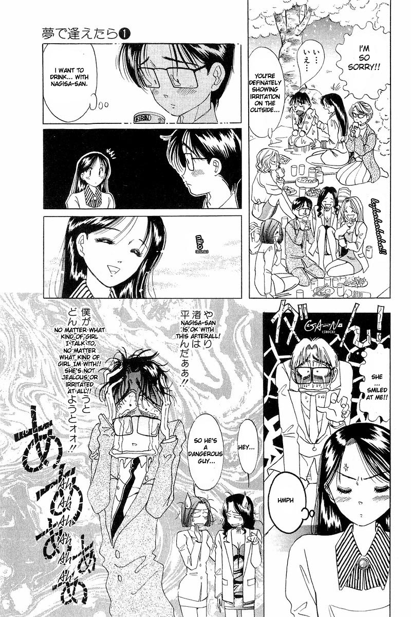 Yume de Aetara Chapter 5 page 15 - Chapter 5: Cherry Blossom