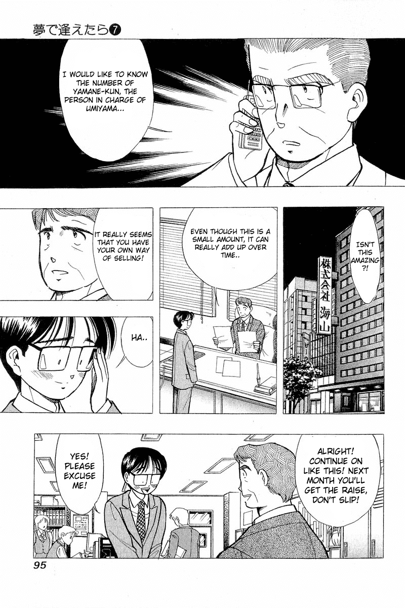 Yume de Aetara Chapter 52 page 19 - Chapter 52: Spring's Best