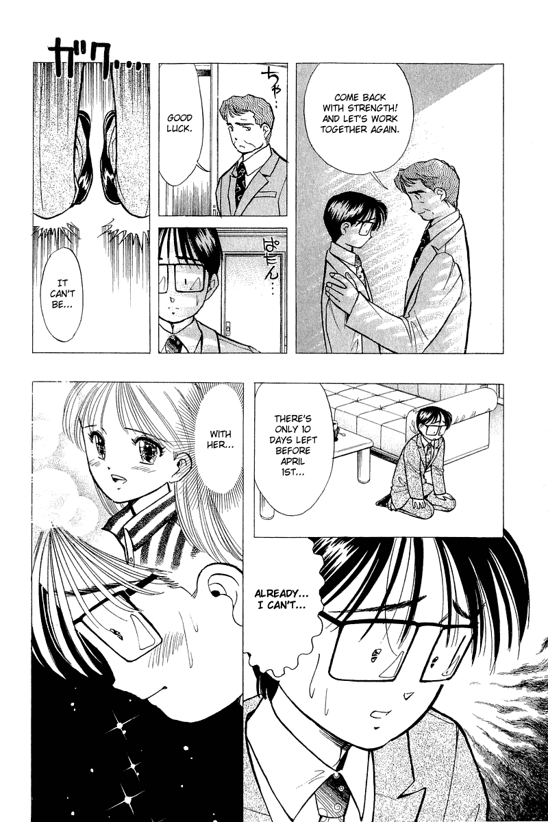 Yume de Aetara Chapter 53 page 14 - Chapter 53: Trembling Memory