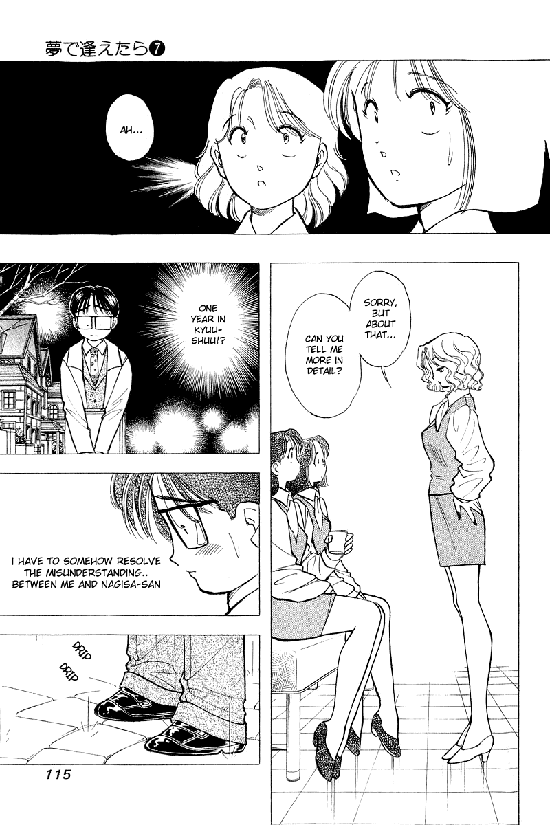 Yume de Aetara Chapter 53 page 17 - Chapter 53: Trembling Memory