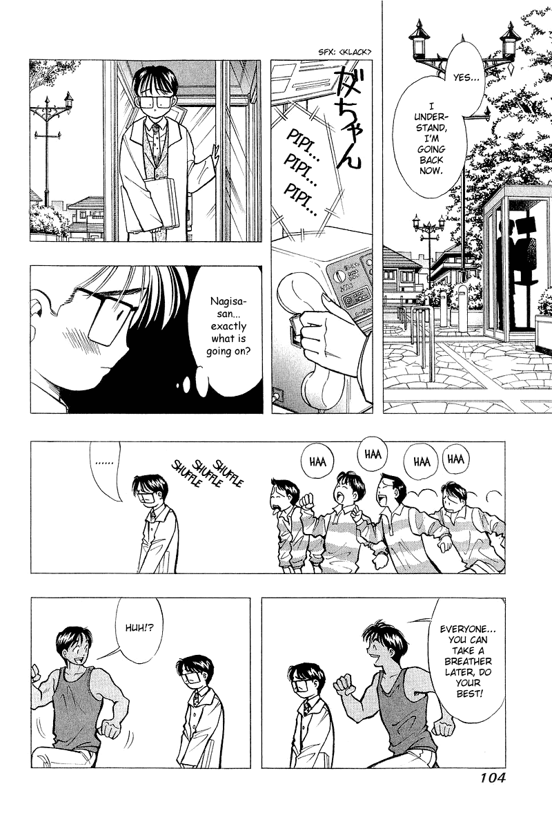 Yume de Aetara Chapter 53 page 6 - Chapter 53: Trembling Memory