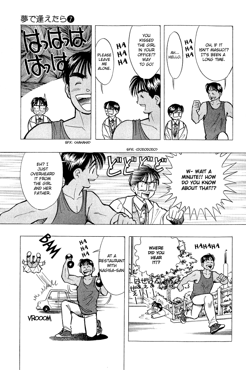 Yume de Aetara Chapter 53 page 7 - Chapter 53: Trembling Memory
