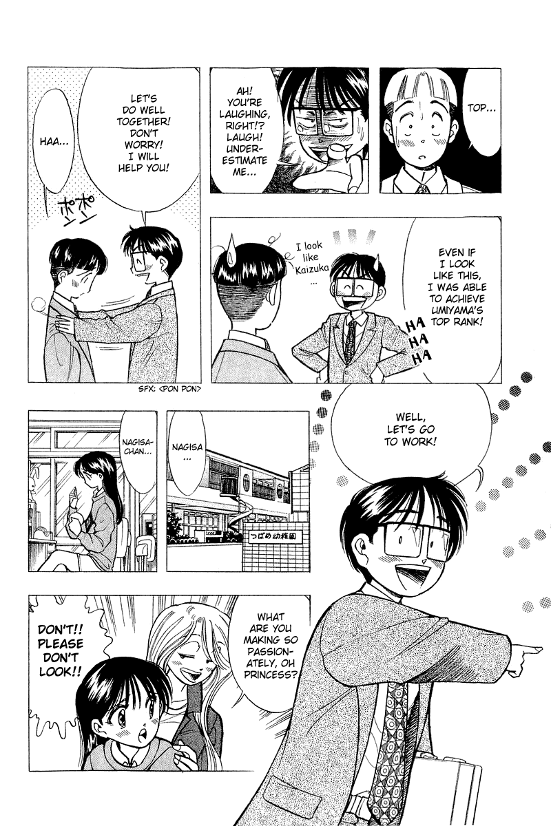 Yume de Aetara Chapter 56 page 11 - Chapter 56: Welcome to Fukuoka