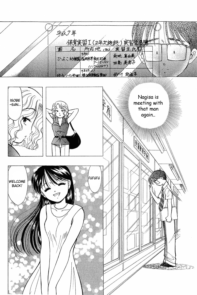 Yume de Aetara Chapter 62 page 16 - Chapter 62: First Love
