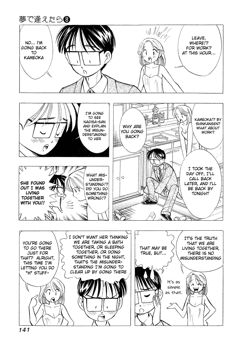 Yume de Aetara Chapter 63 page 5 - Chapter 63: Exit Towards Lost Path