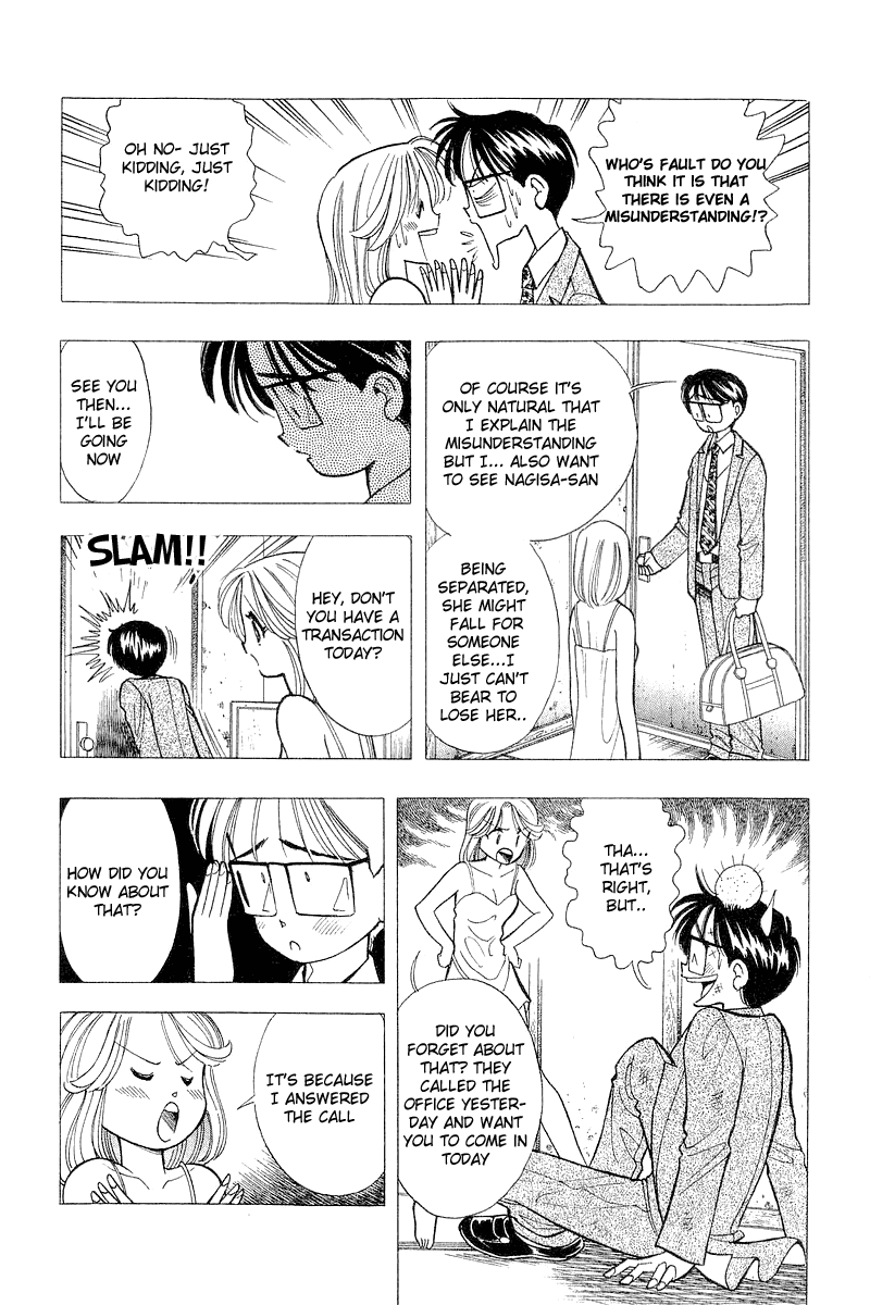 Yume de Aetara Chapter 63 page 6 - Chapter 63: Exit Towards Lost Path