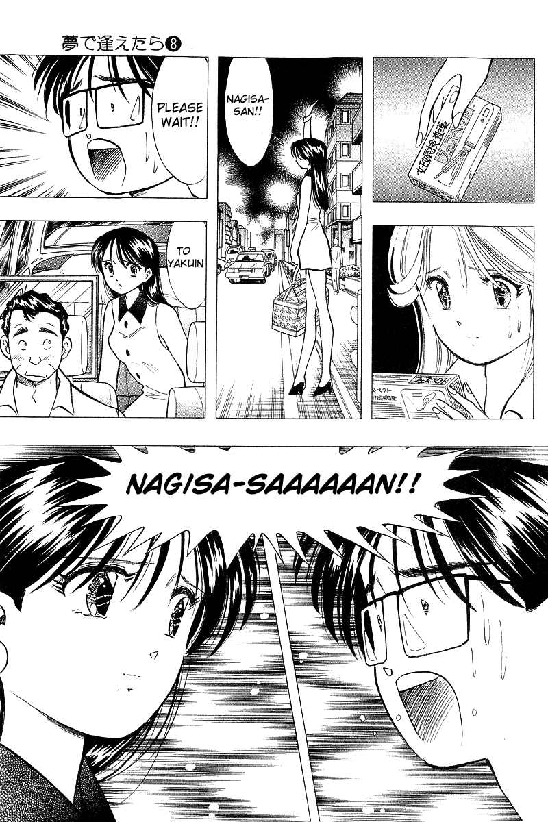 Yume de Aetara Chapter 64 page 5 - Chapter 64: Rain