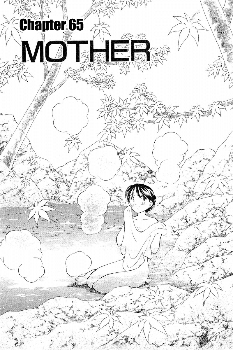 Yume de Aetara Chapter 65 page 3 - Chapter 65: Mother