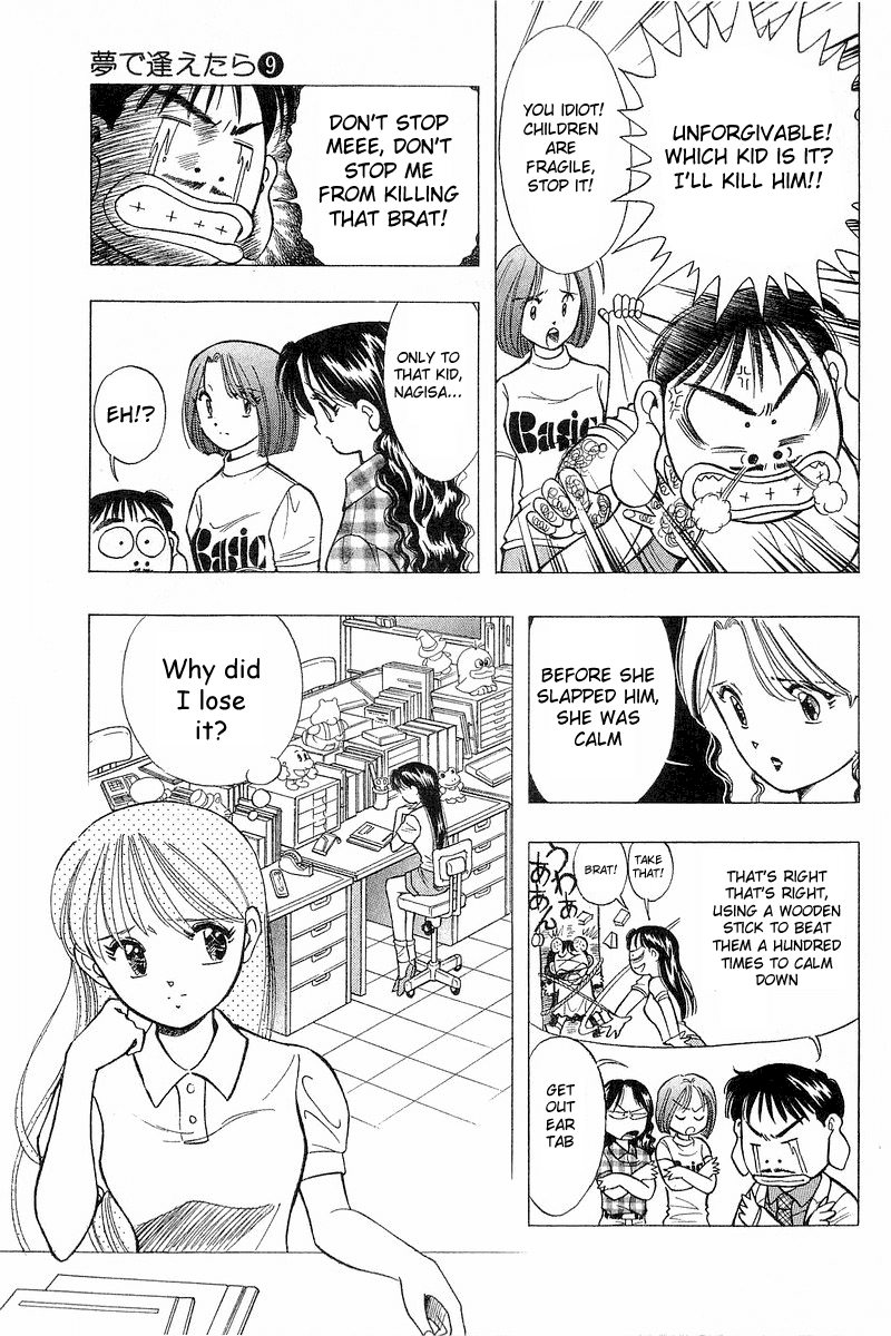 Yume de Aetara Chapter 67 page 11 - Chapter 67: Lonely Message