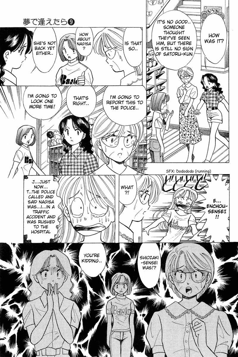 Yume de Aetara Chapter 68 page 3 - Chapter 68: Open Window