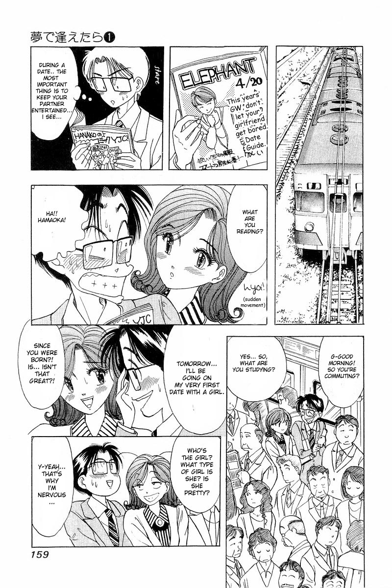 Yume de Aetara Chapter 7 page 3 - Chapter 7: Run! Masuo!