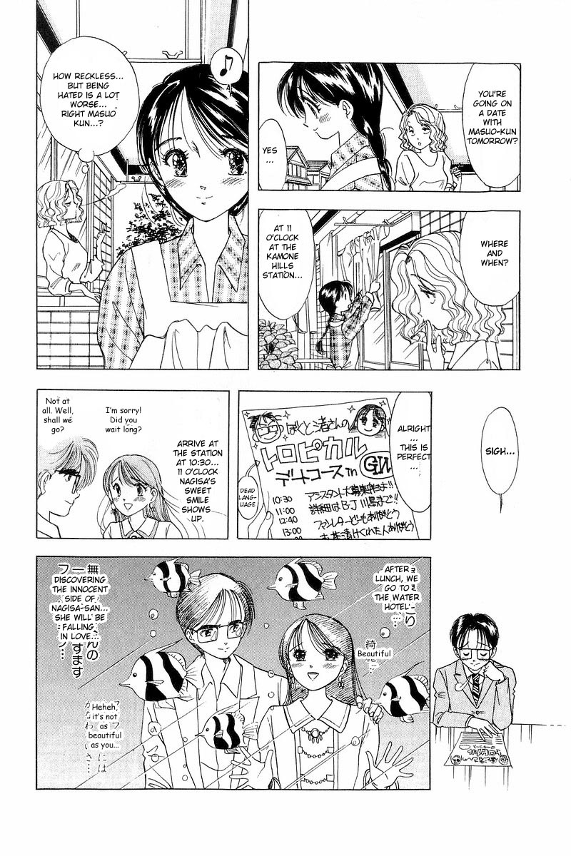 Yume de Aetara Chapter 7 page 6 - Chapter 7: Run! Masuo!
