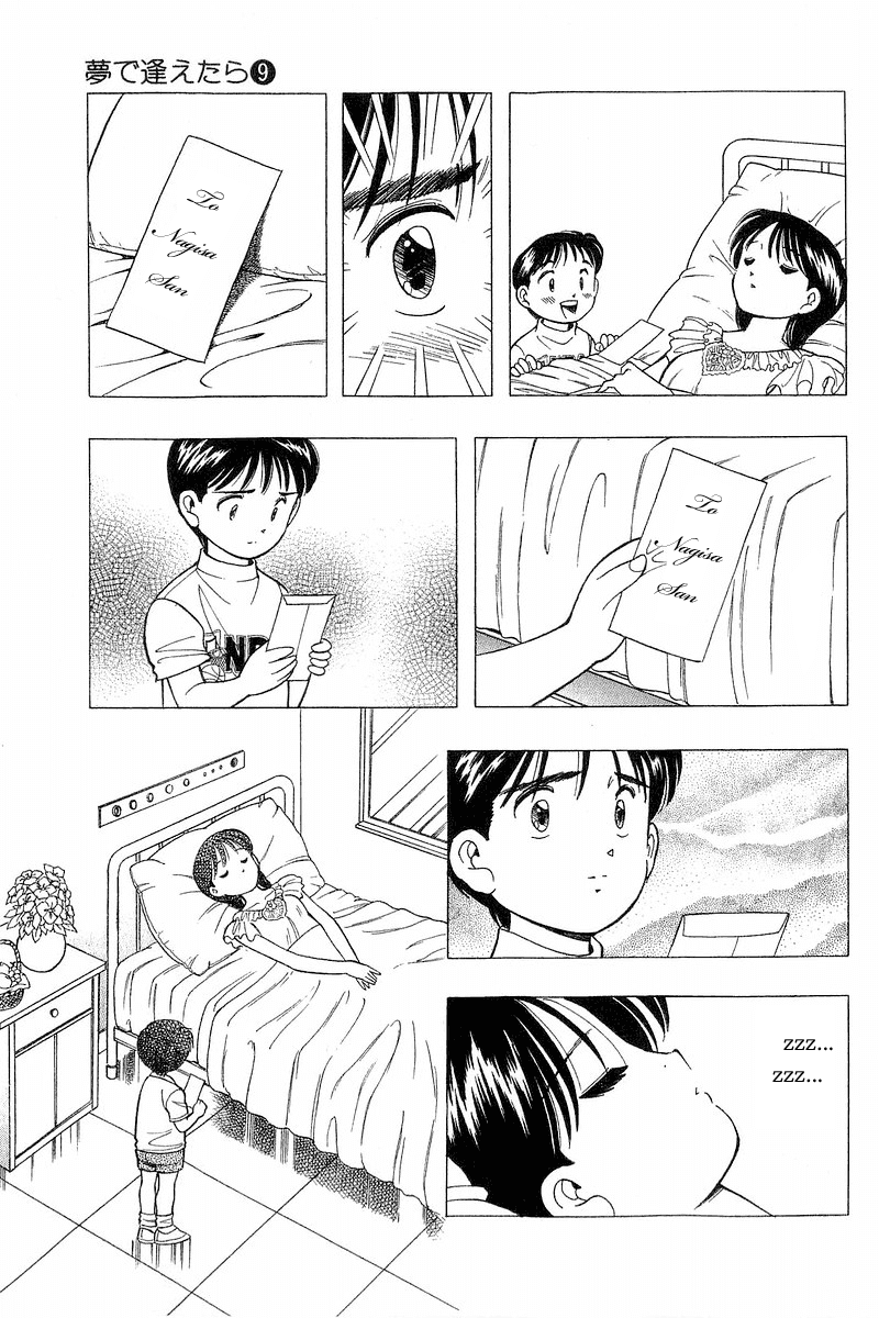 Yume de Aetara Chapter 70 page 20 - Chapter 70: Healing Letter
