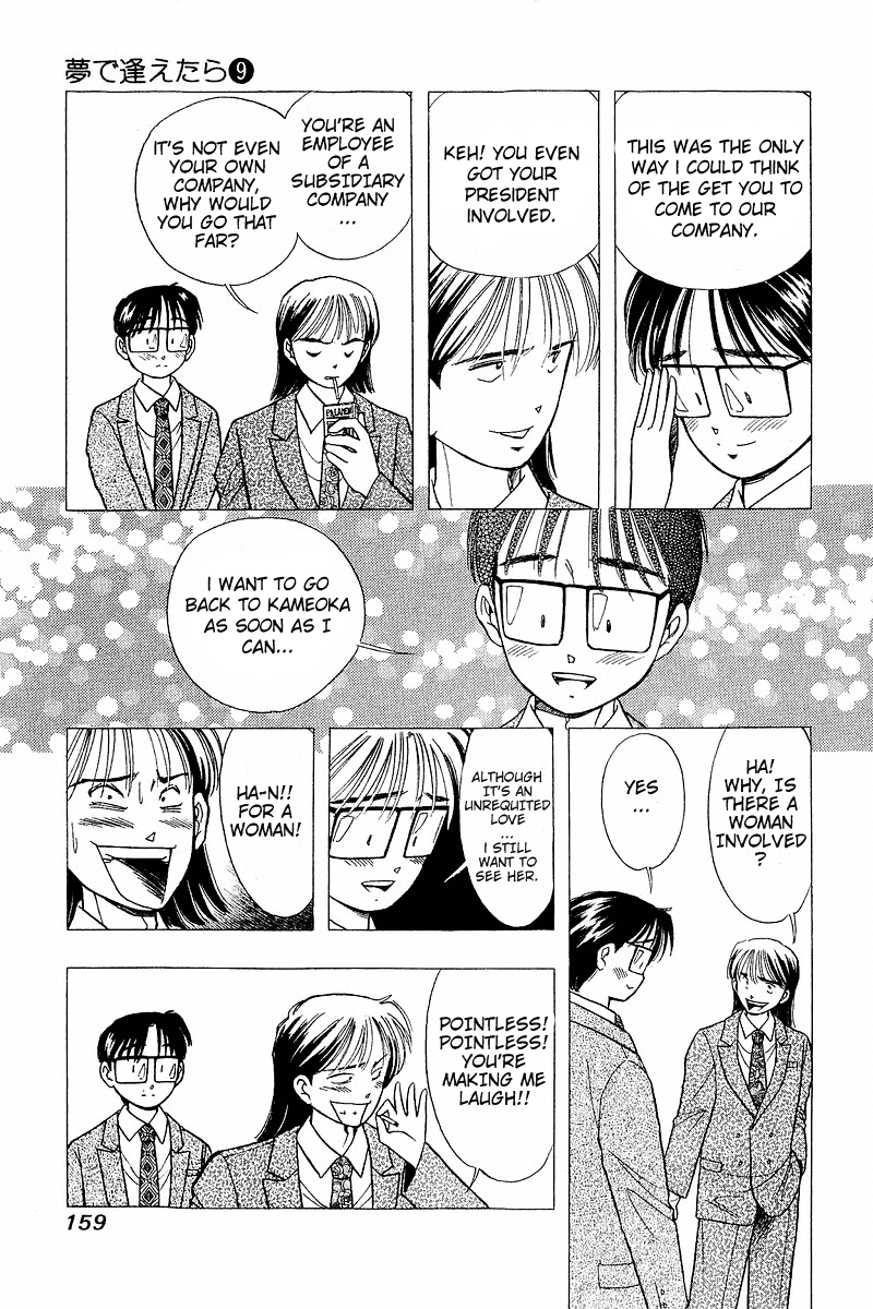 Yume de Aetara Chapter 72 page 15 - Chapter 72: Forced Breakthrough