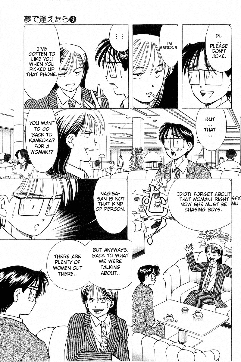 Yume de Aetara Chapter 72 page 19 - Chapter 72: Forced Breakthrough