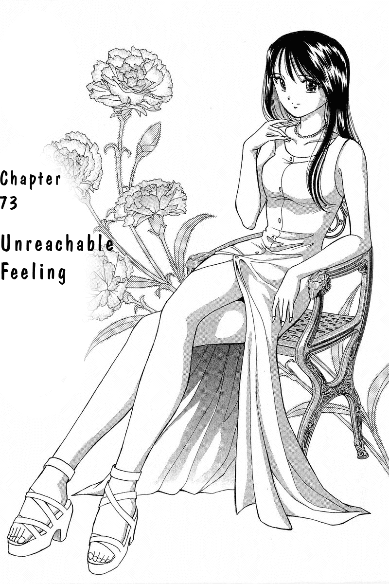Yume de Aetara Chapter 73 page 1 - Chapter 73: Unreachable Feeling