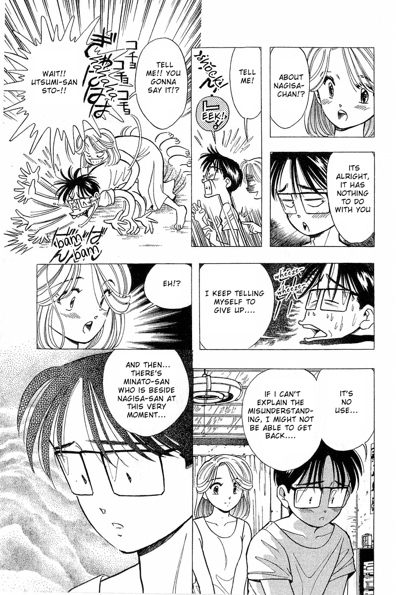 Yume de Aetara Chapter 73 page 15 - Chapter 73: Unreachable Feeling
