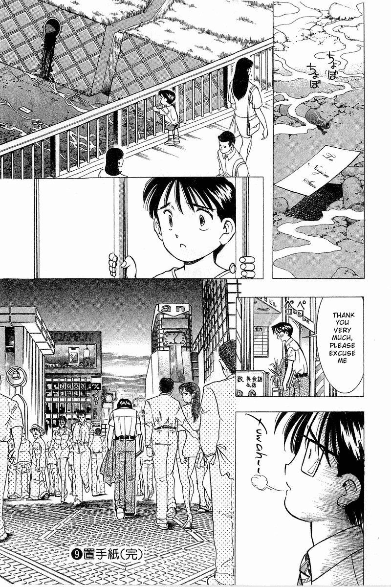 Yume de Aetara Chapter 73 page 23 - Chapter 73: Unreachable Feeling