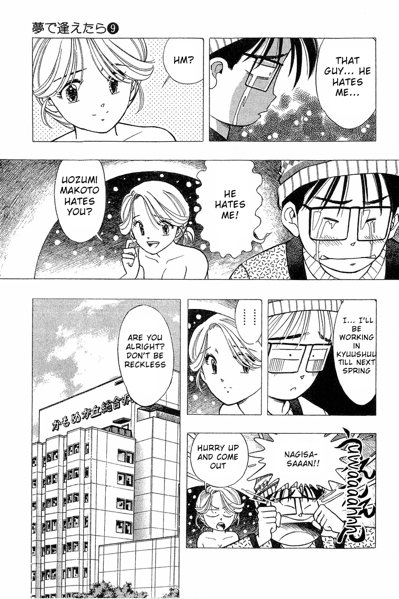 Yume de Aetara Chapter 73 page 3 - Chapter 73: Unreachable Feeling