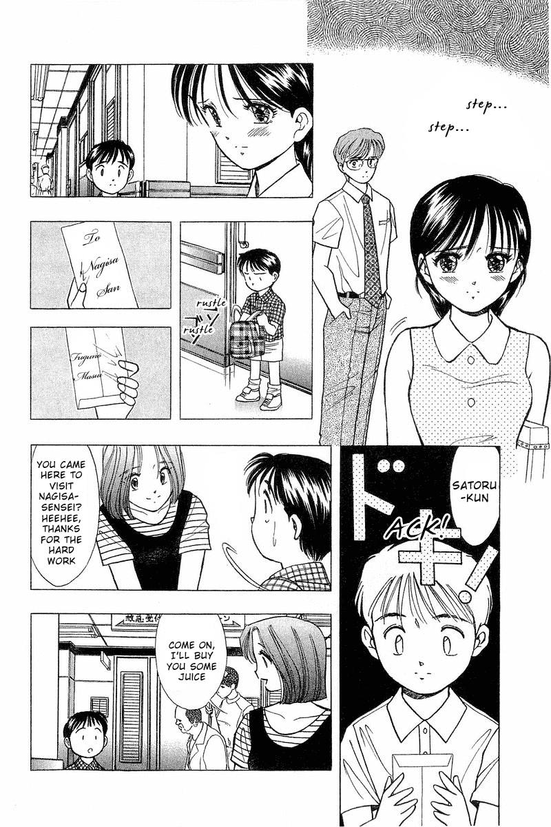 Yume de Aetara Chapter 73 page 6 - Chapter 73: Unreachable Feeling