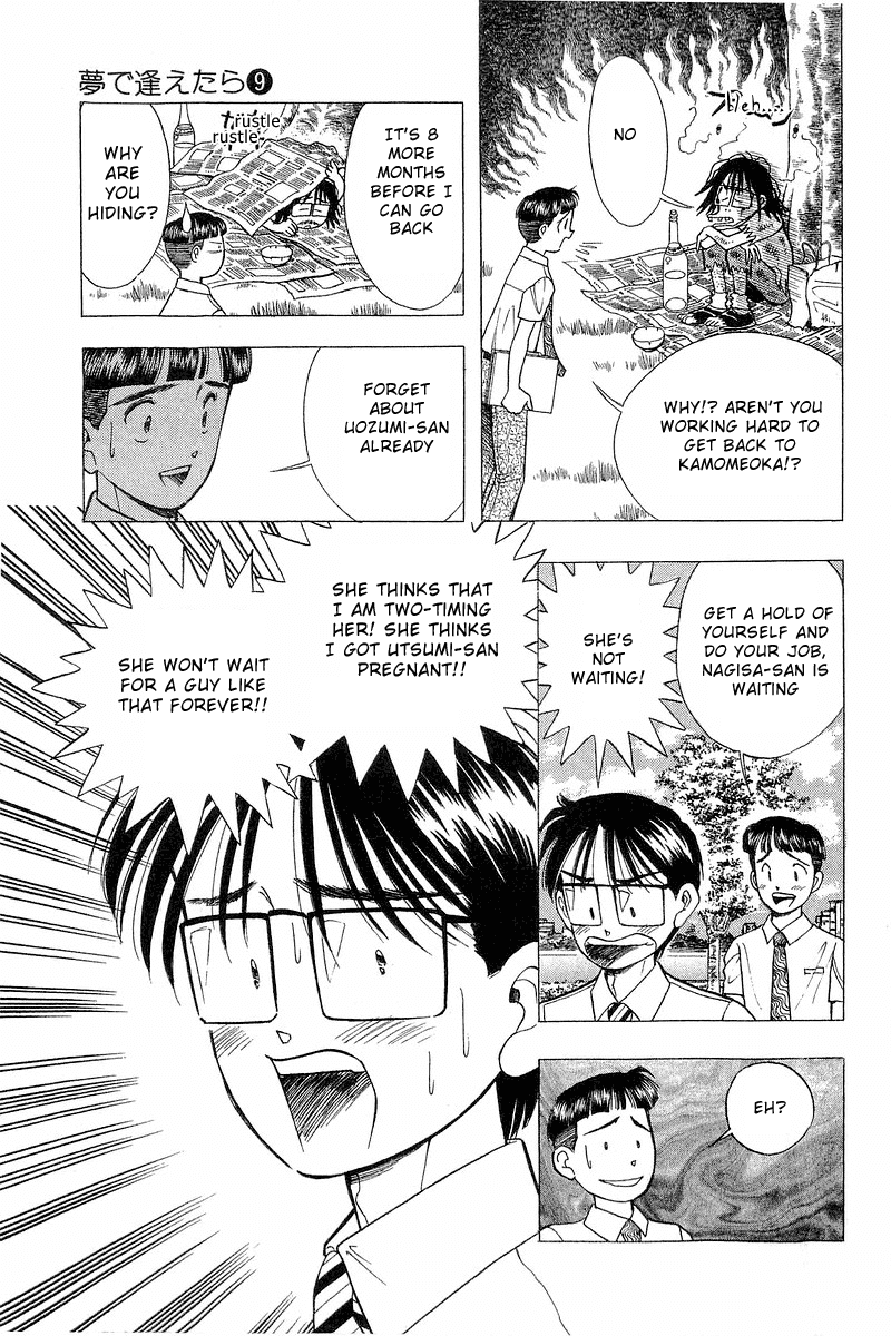 Yume de Aetara Chapter 73 page 9 - Chapter 73: Unreachable Feeling