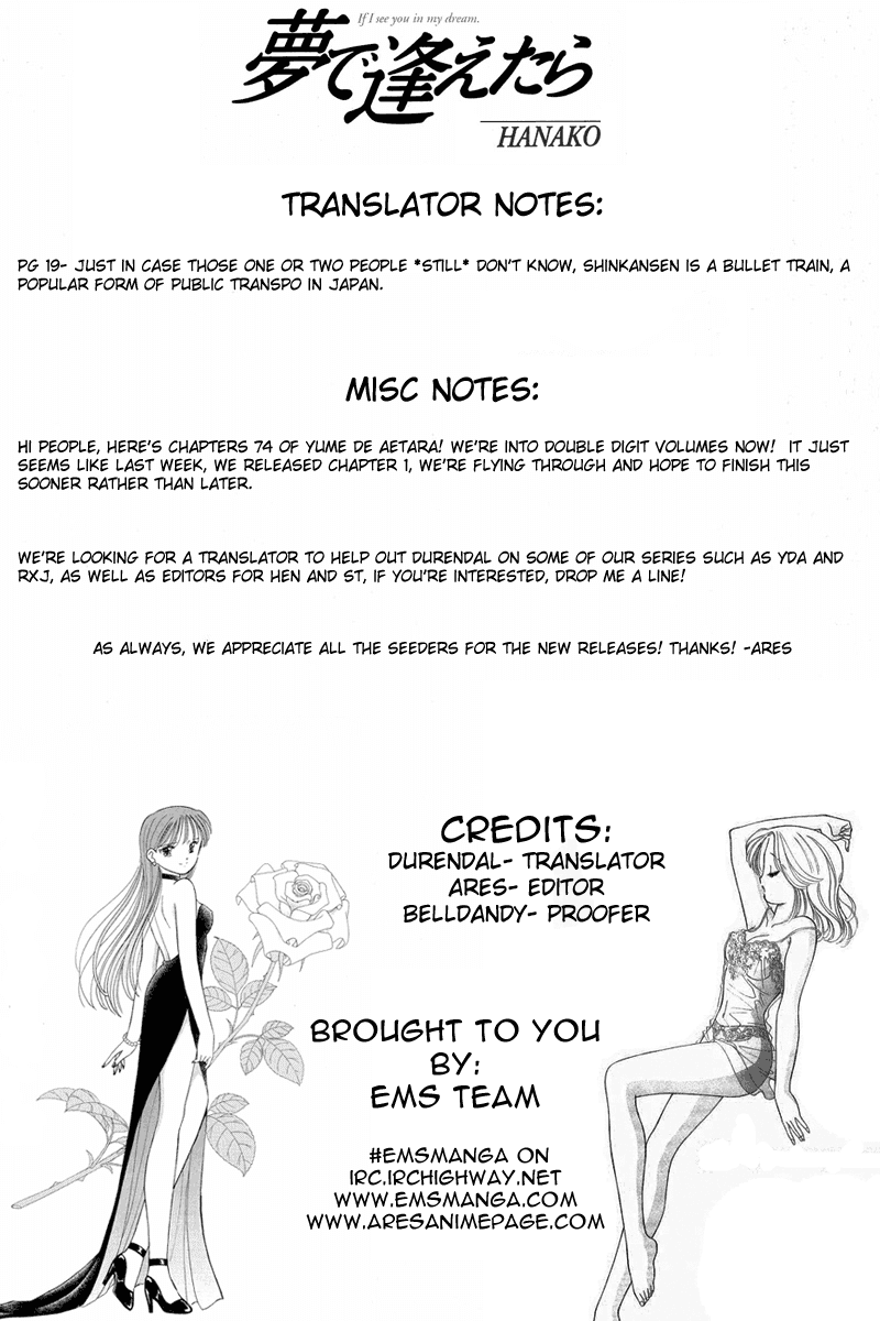 Yume de Aetara Chapter 74 page 1 - Chapter 74: Distant Dream