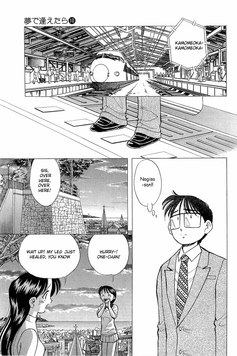 Yume de Aetara Chapter 75 page 15 - Chapter 75: Kiss