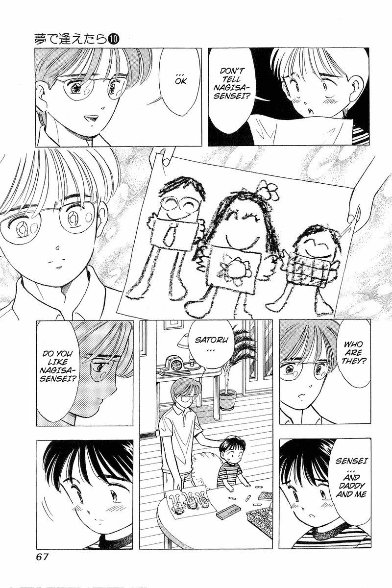 Yume de Aetara Chapter 76 page 17 - Chapter 76: Reason for Tears