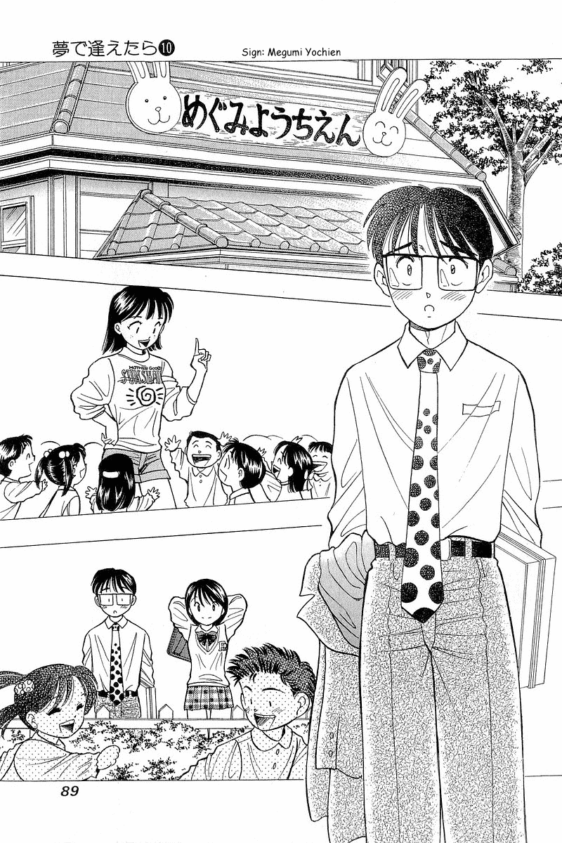 Yume de Aetara Chapter 77 page 17 - Chapter 77: Everybody Goes