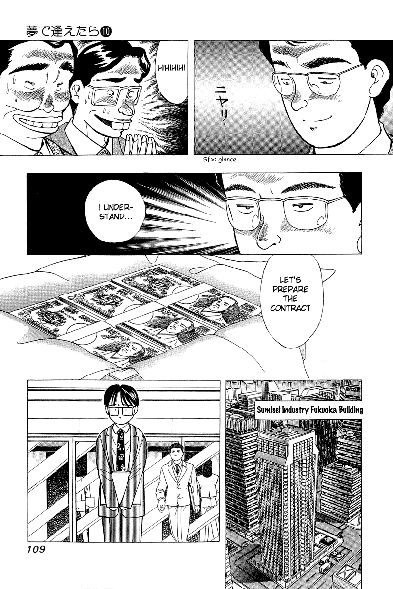 Yume de Aetara Chapter 78 page 13 - Chapter 78: A Man's Requirement