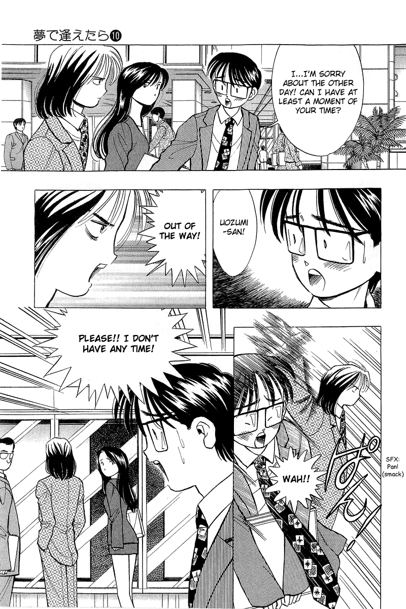 Yume de Aetara Chapter 78 page 15 - Chapter 78: A Man's Requirement