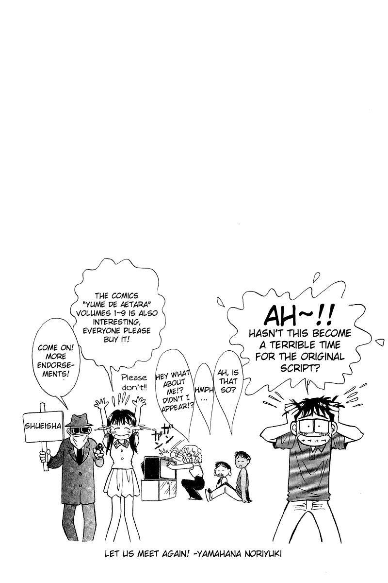 Yume de Aetara Chapter 81 page 22 - Chapter 81: Distance