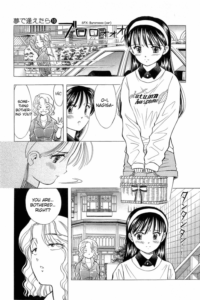 Yume de Aetara Chapter 81 page 5 - Chapter 81: Distance