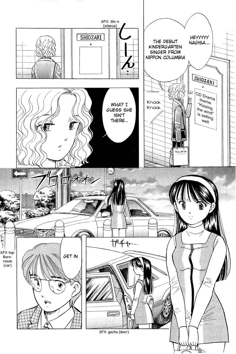Yume de Aetara Chapter 82 page 12 - Chapter 82: Nightmare
