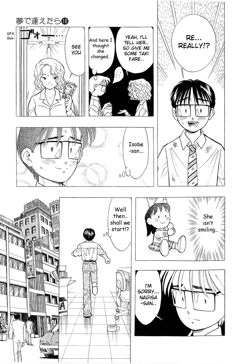 Yume de Aetara Chapter 82 page 7 - Chapter 82: Nightmare