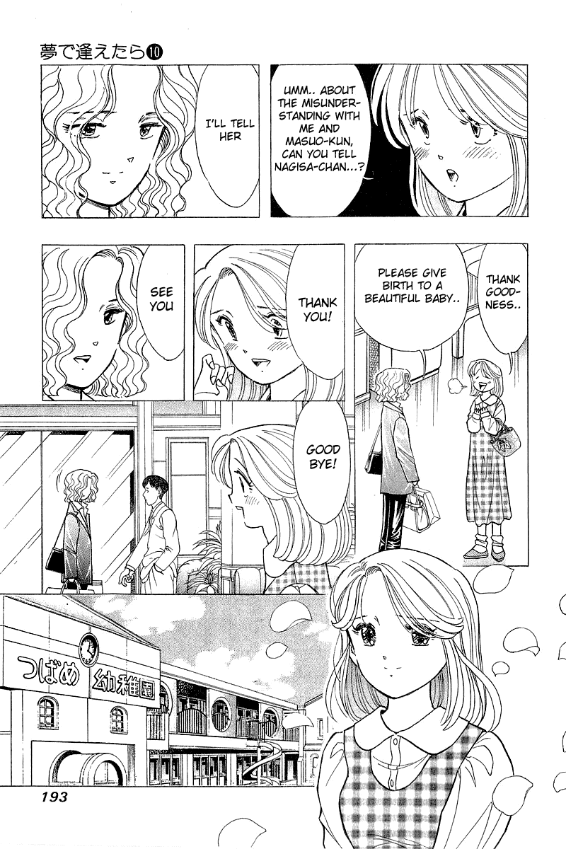 Yume de Aetara Chapter 82 page 9 - Chapter 82: Nightmare
