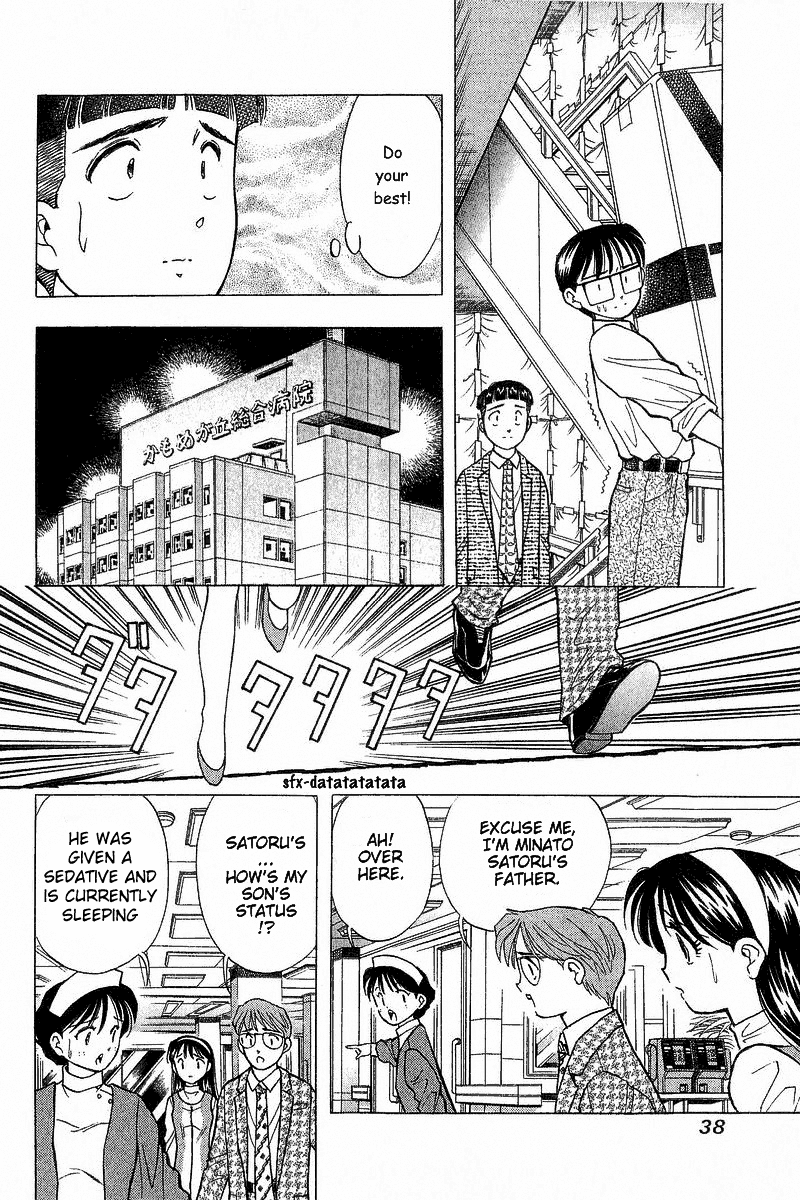 Yume de Aetara Chapter 84 page 11 - Chapter 84: Mama