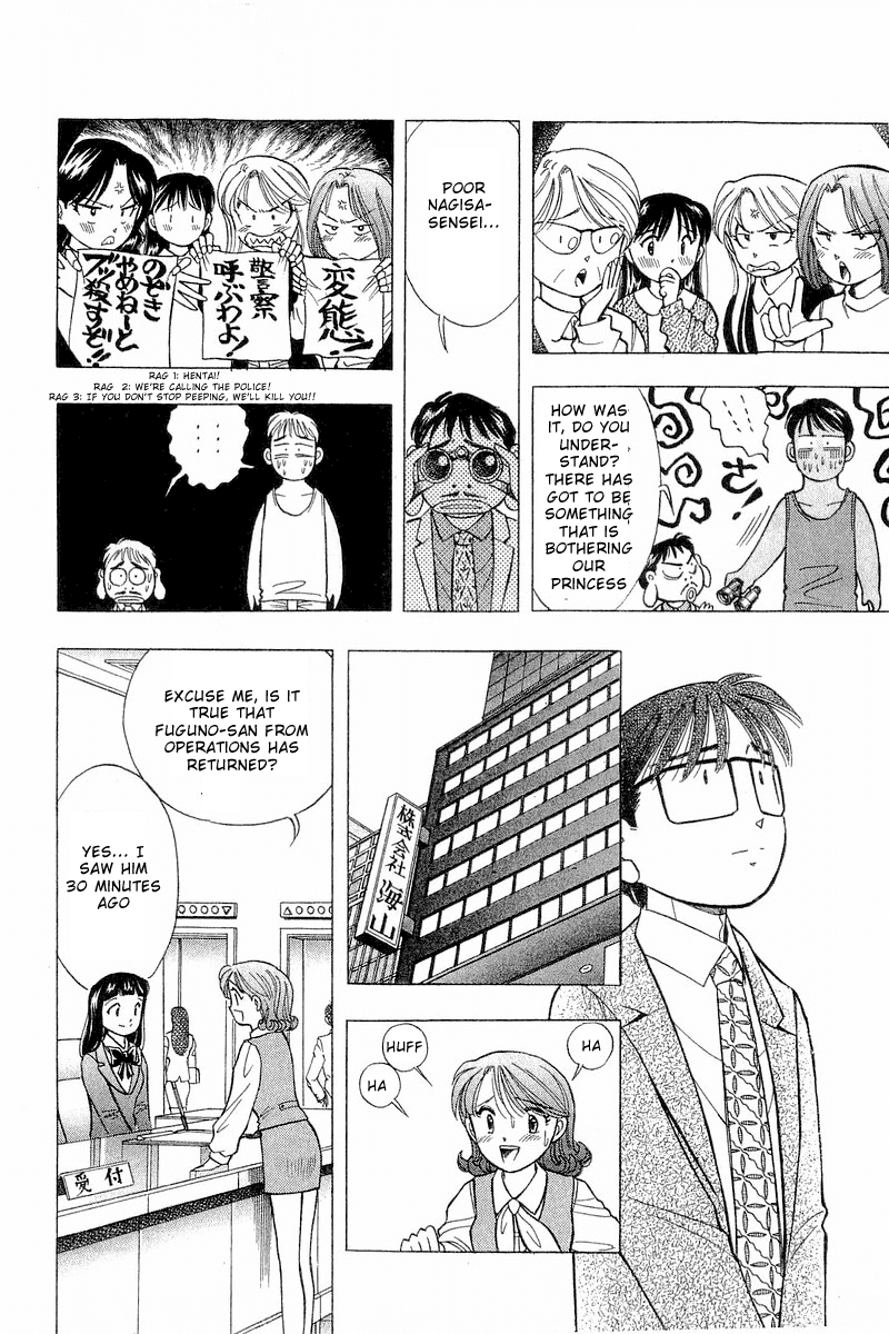 Yume de Aetara Chapter 86 page 8 - Chapter 86: Street