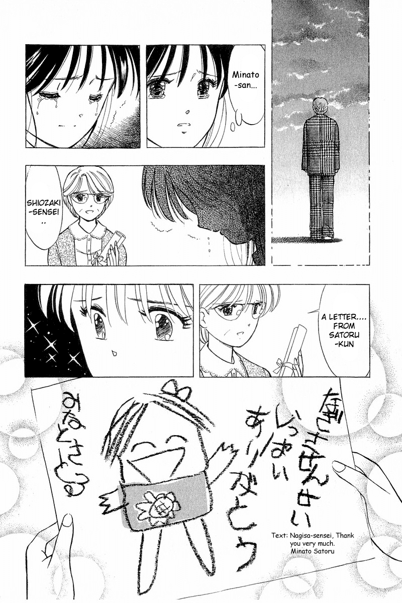 Yume de Aetara Chapter 89 page 16 - Chapter 89: Graduation Certificate